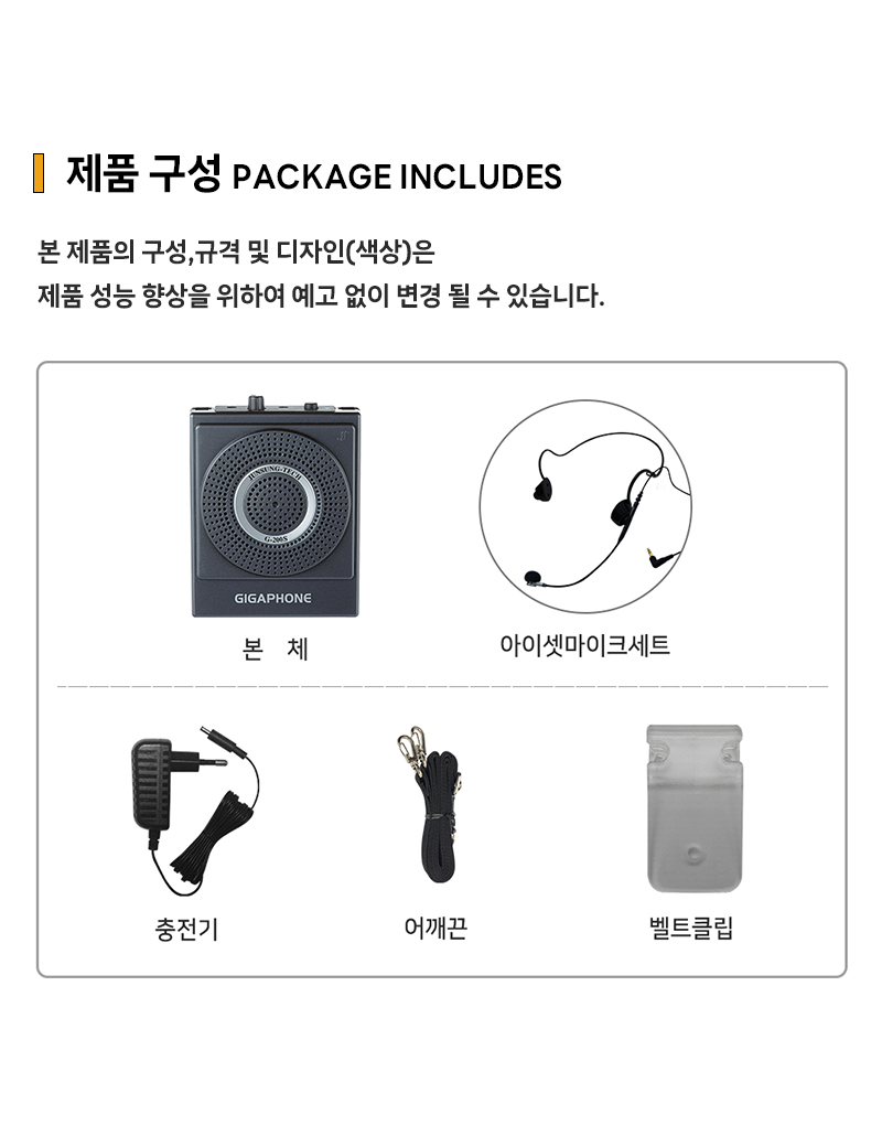 준성기가폰 G-200S 초경량