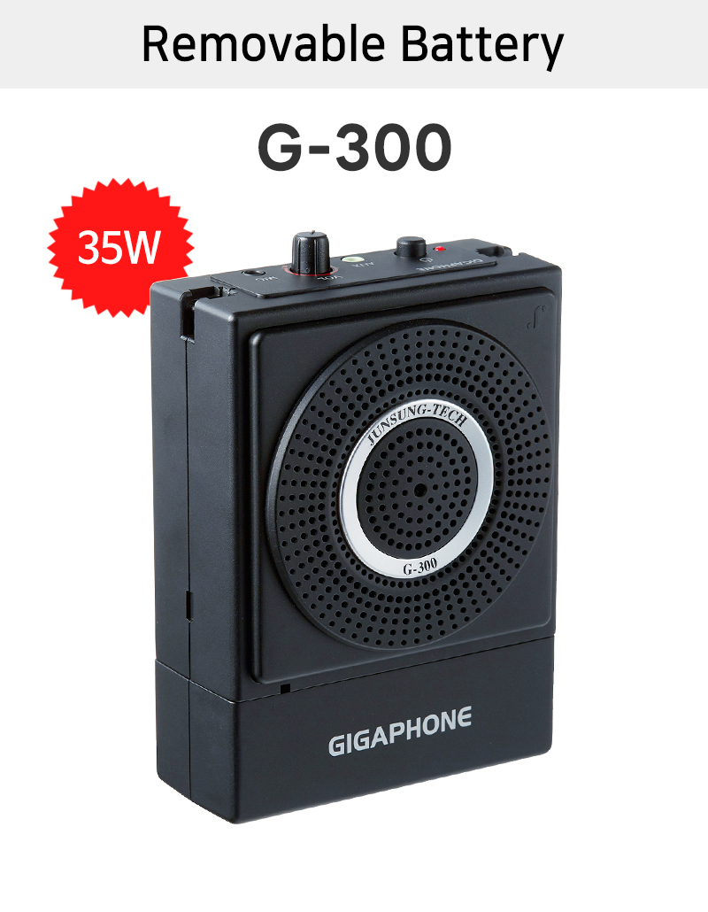 [준성테크] 기가폰 G-300