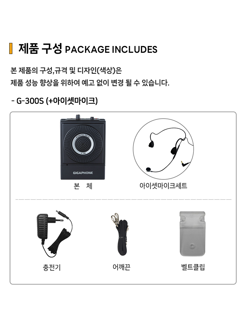 준성기가폰 G-300S 배터리 탈부착