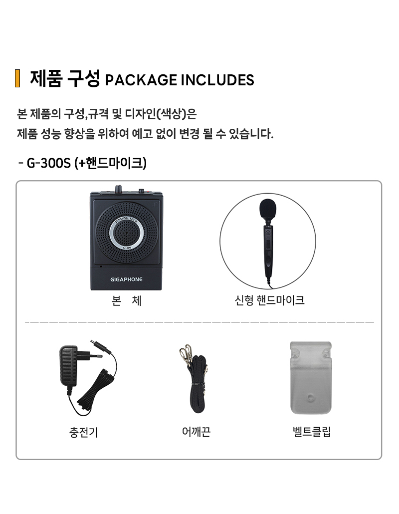 준성기가폰 G-300S 배터리 탈부착