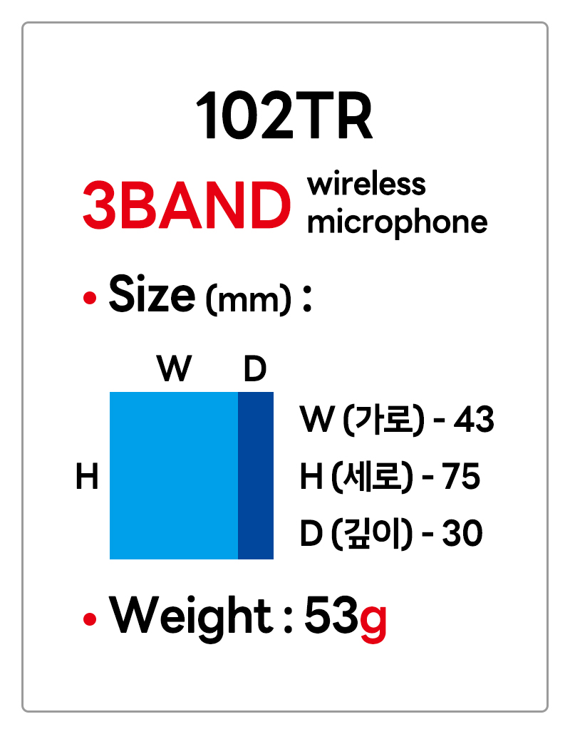 준성테크 기가엠 무선마이크 102TR 3Band / 송신기(1) 수신기(2)