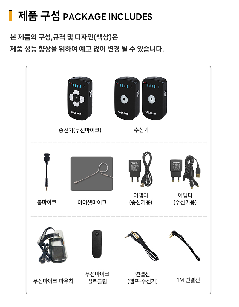 준성테크 기가엠 무선마이크 102TR 3Band / 송신기(1) 수신기(2)