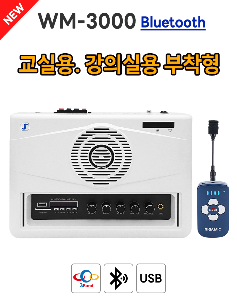 [준성테크] 벽걸이용앰프 WM-3000