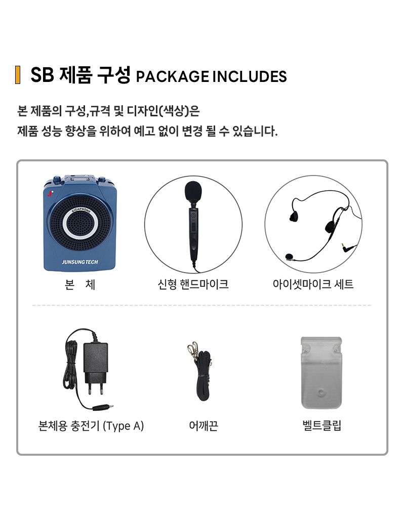 준성기가폰 Outdoor SV 아웃도어 강의용 마이크