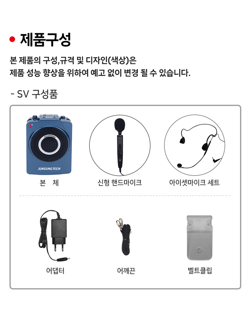 [준성테크] 기가폰 Outdoor SV