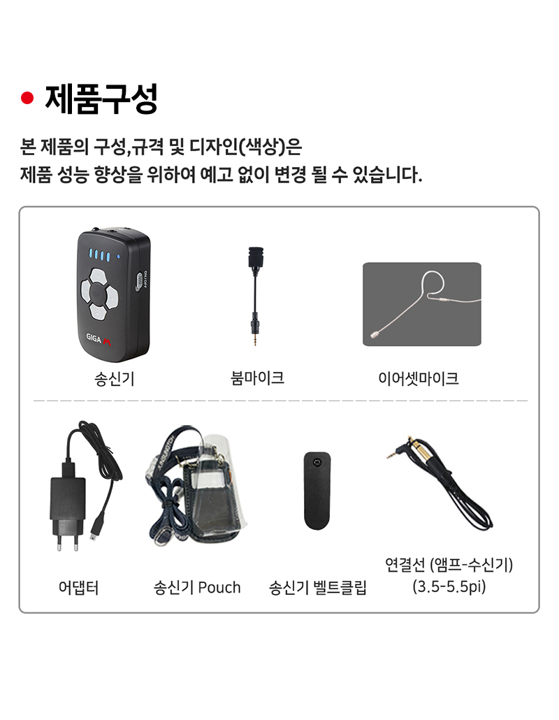 [준성테크] 기가엠 무선마이크 송신기 240T