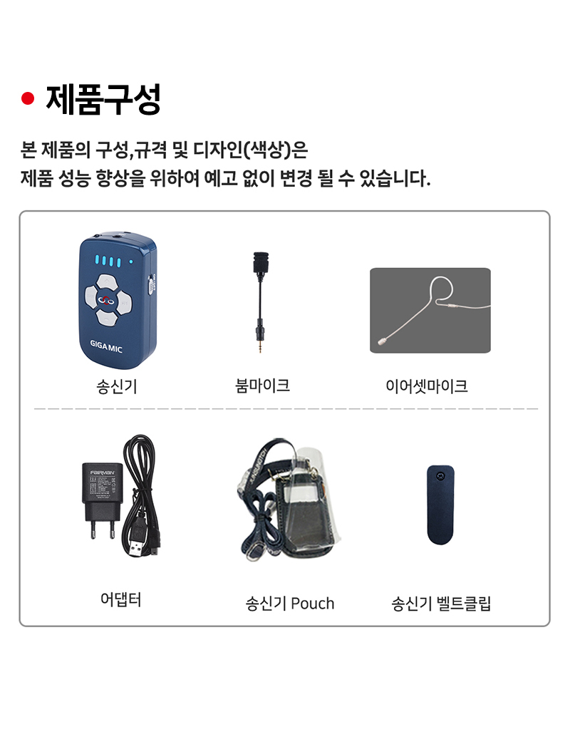 준성테크 기가엠 무선마이크 300T 3Band 송신기