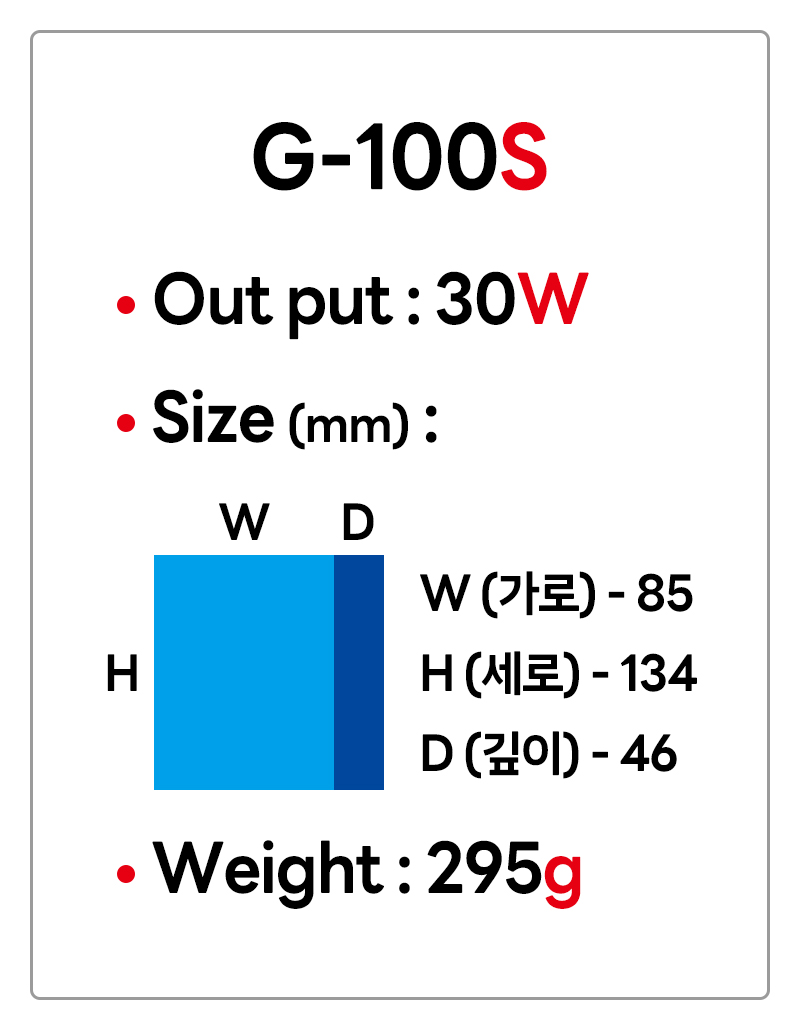 [준성테크] 기가폰 G-100S(H)