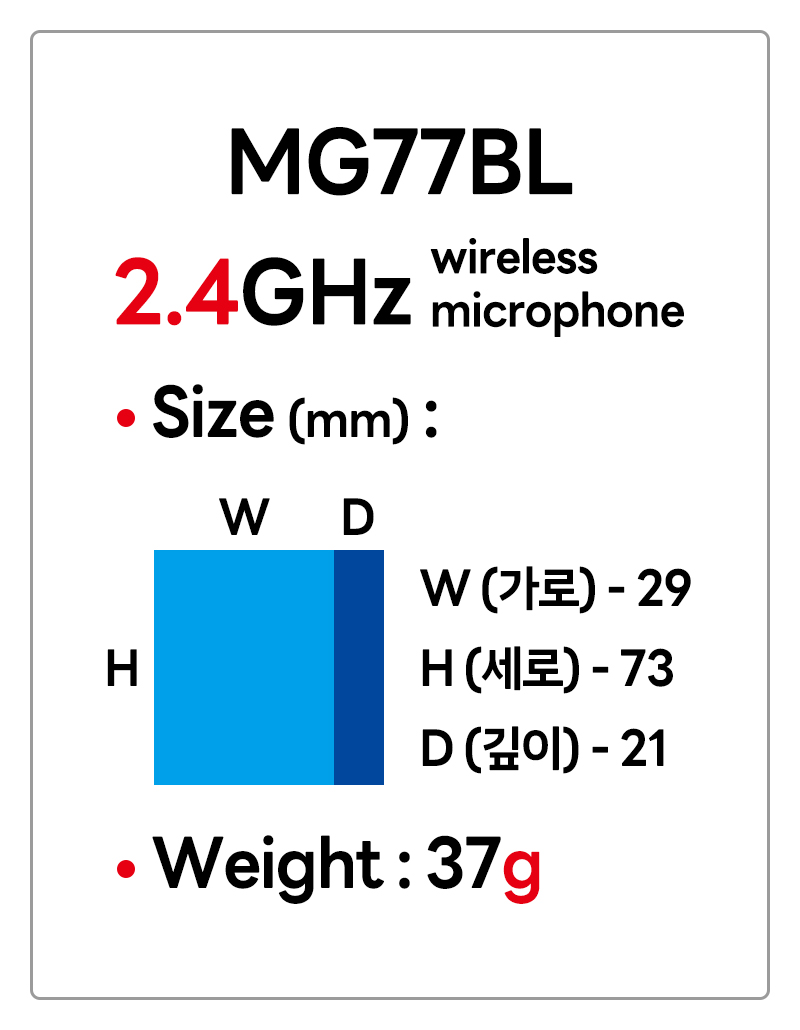 MG77BL(송신기+어댑터) 2.4GHz 송신기