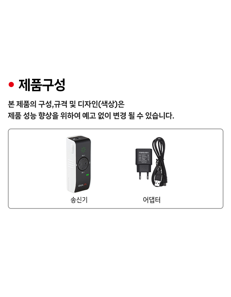 MG77BL(송신기+어댑터) 2.4GHz 송신기