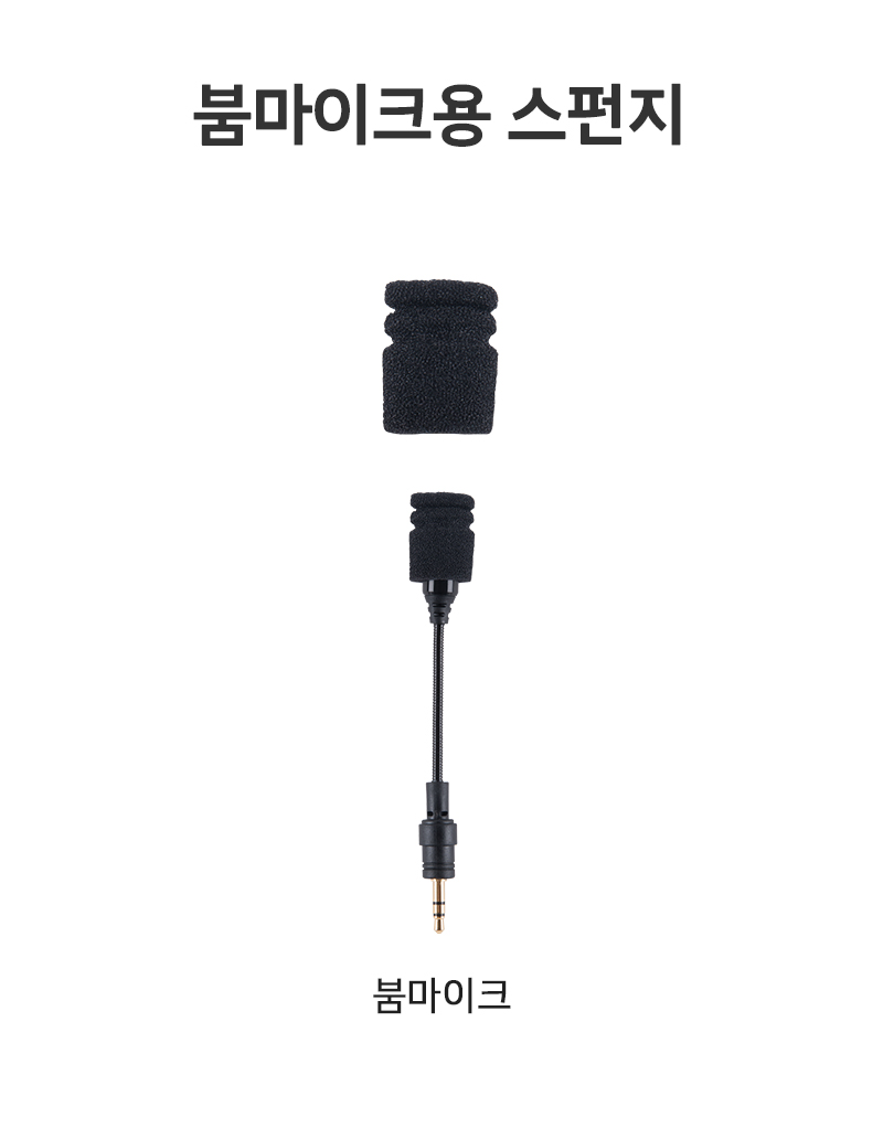 붐마이크 스펀지