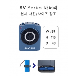 SV Series 배터리