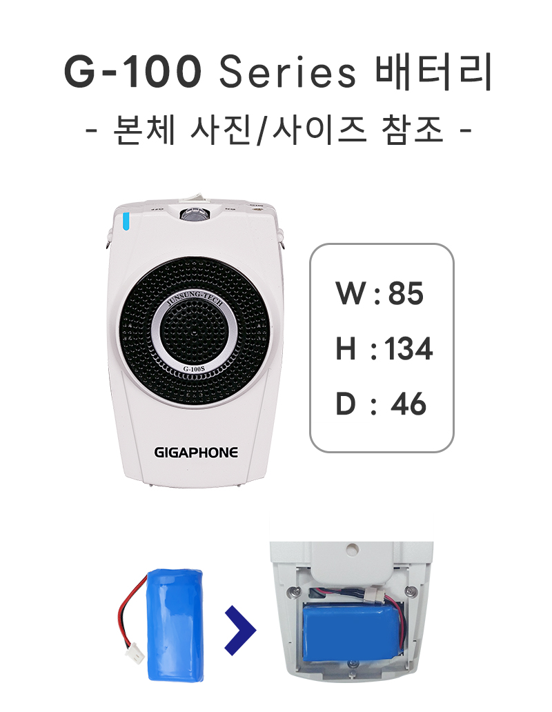 G-100 Series 배터리
