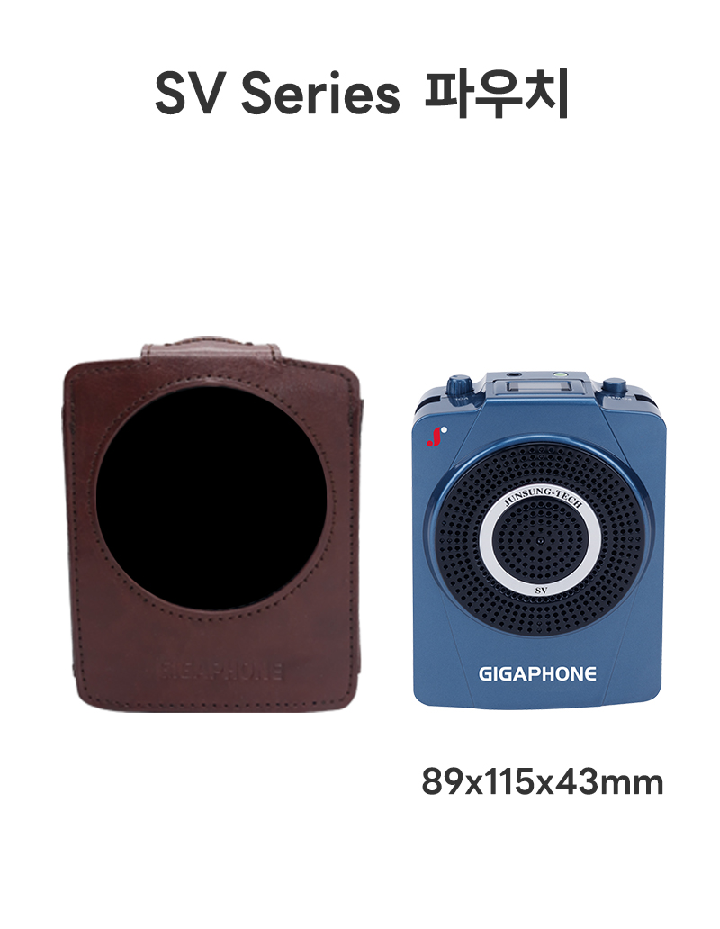 SV Series 파우치