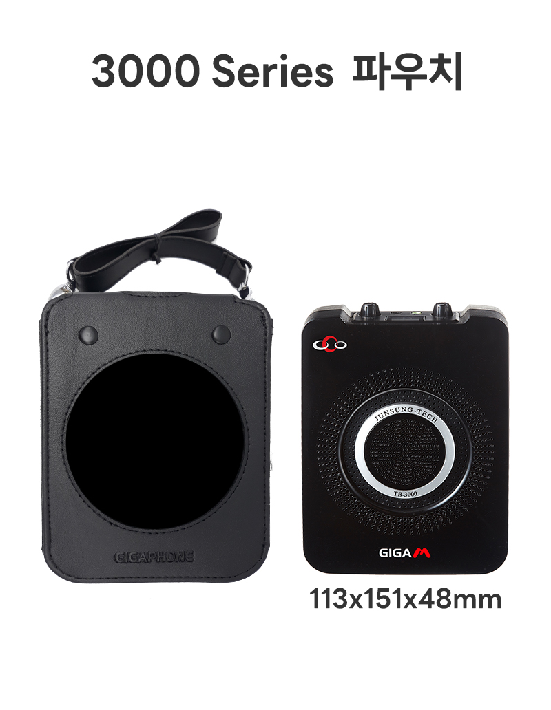 3000 Series 파우치