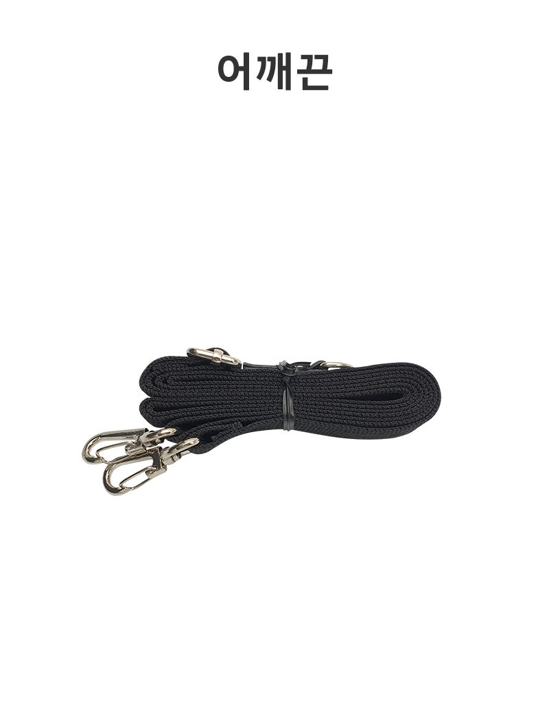 어깨끈