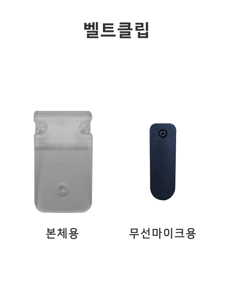 벨트클립