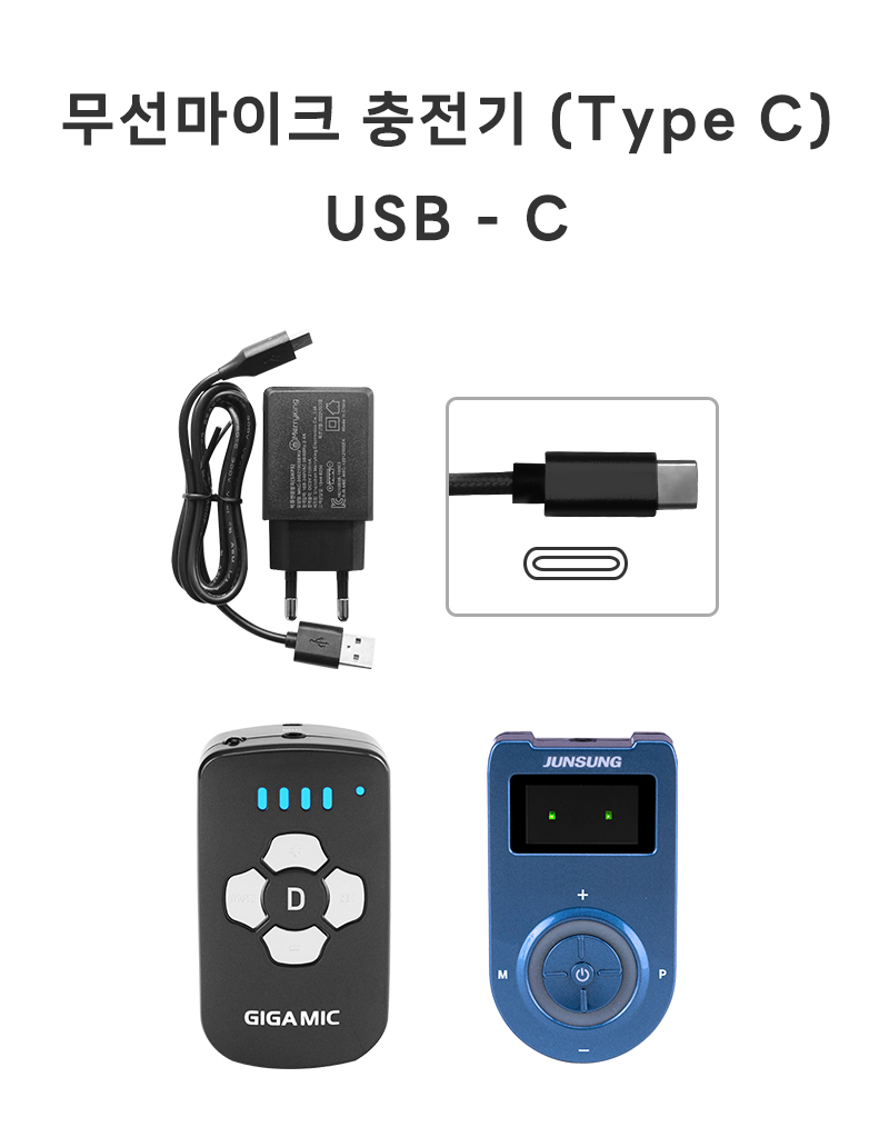 무선마이크 충전기 (Type C) USB-C