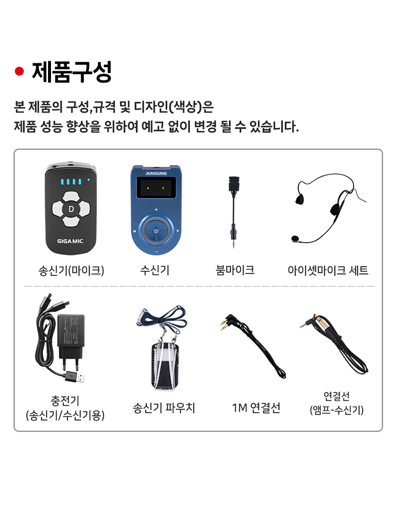 준성테크 기가엠 무선마이크 3000RT 디지털 UHF