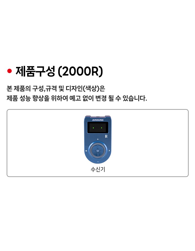 [준성테크] 기가엠 무선마이크 2000T