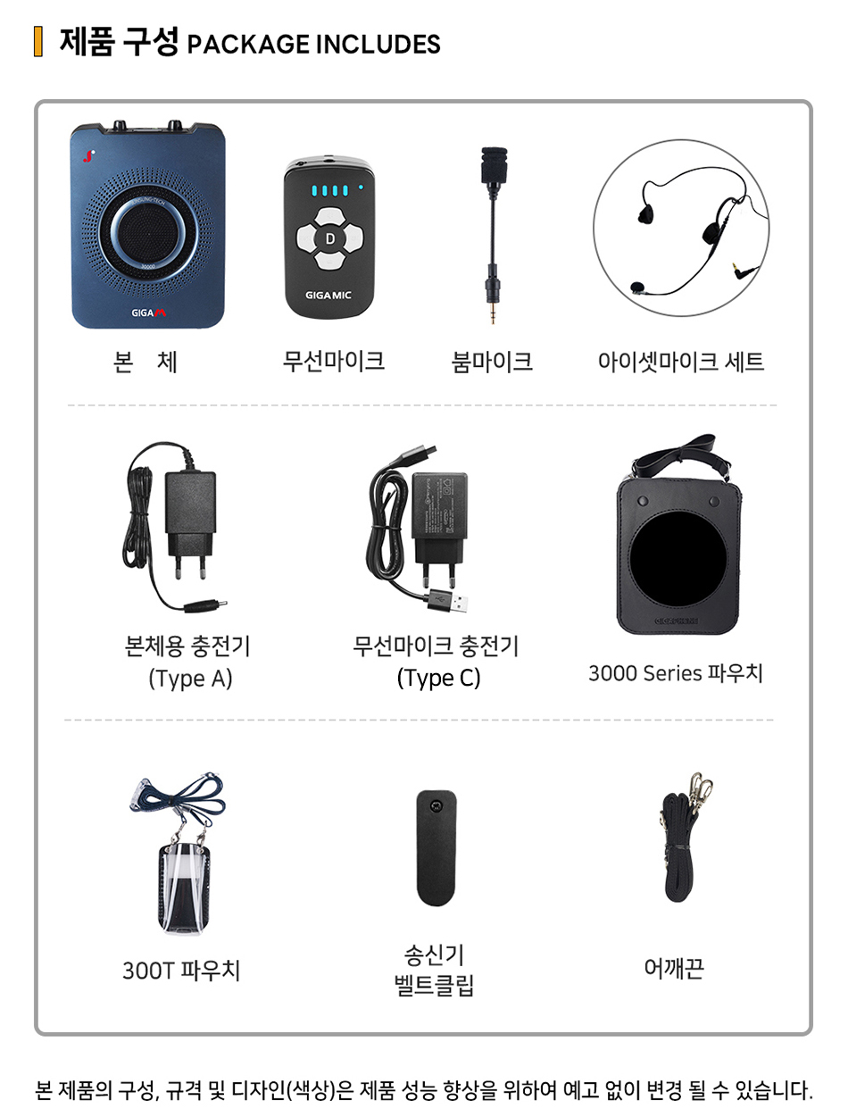 준성무선마이크 기가엠 3000D 블루투스 / USB