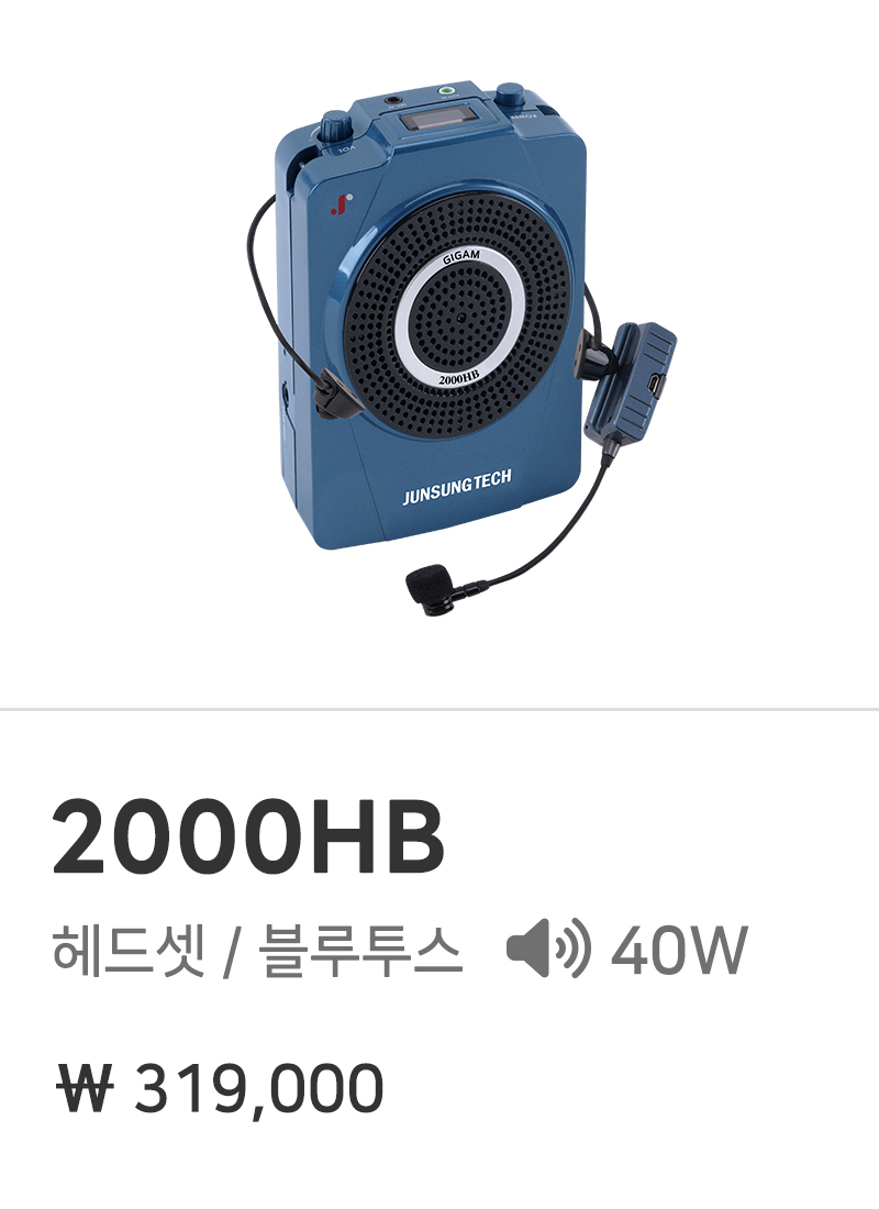 준성무선마이크 기가엠 2000HB 헤드셋 / 블루투스
