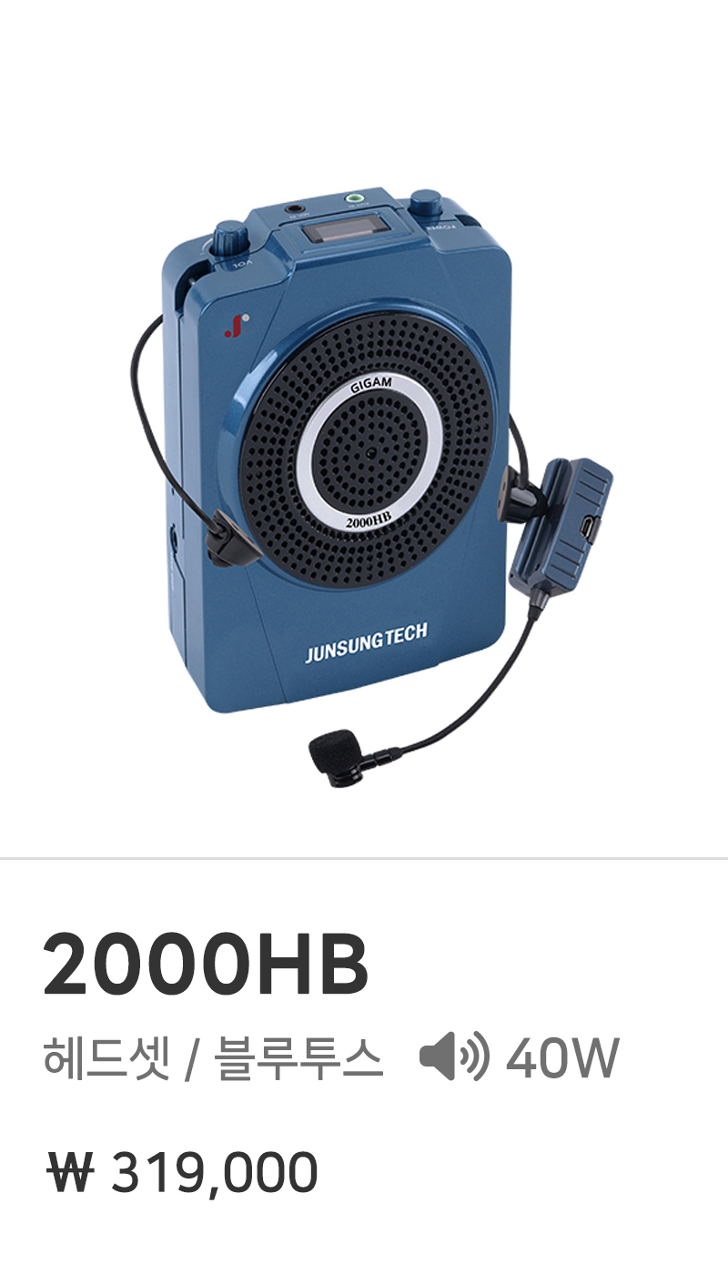 준성무선마이크 기가엠 2000HB 헤드셋 / 블루투스