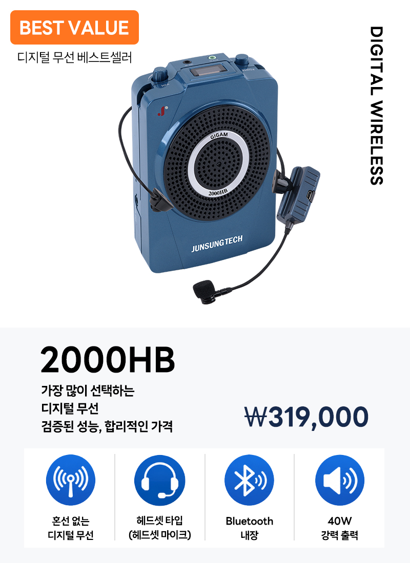 준성무선마이크 기가엠 2000HB 헤드셋 / 블루투스