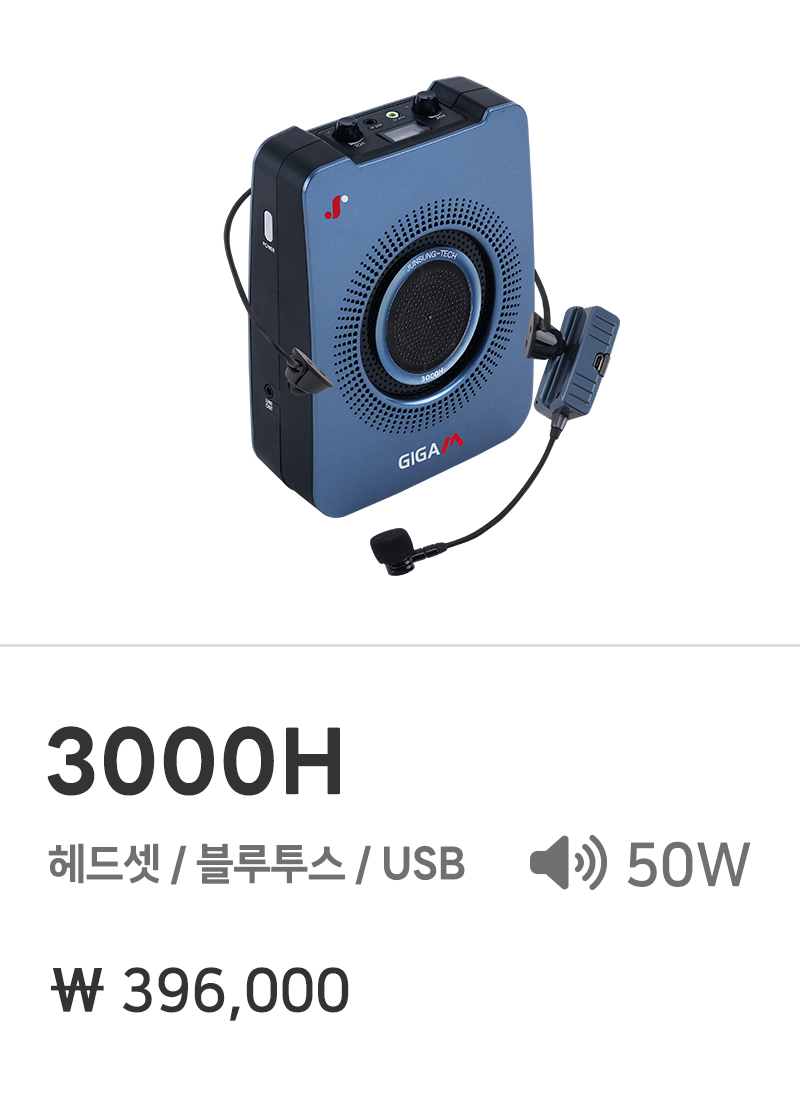 준성테크 강의용 마이크 3000H 헤드셋 블루투스 USB 기가엠