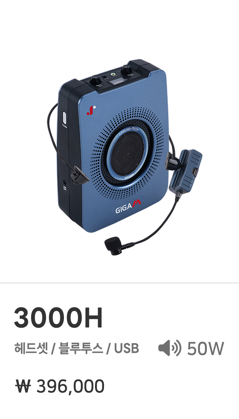 준성테크 강의용 마이크 3000H 헤드셋 블루투스 USB 기가엠