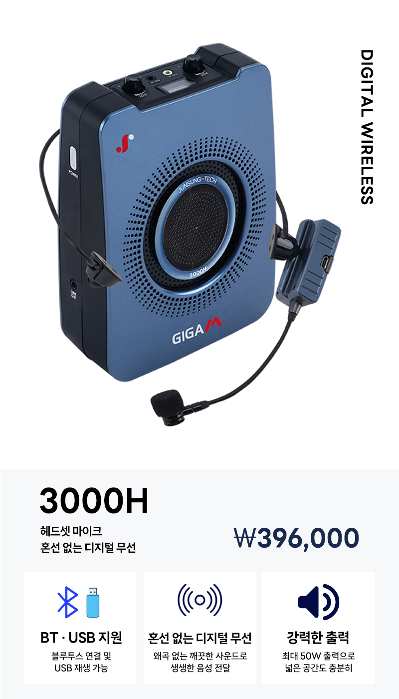 준성테크 강의용 마이크 3000H 헤드셋 블루투스 USB 기가엠