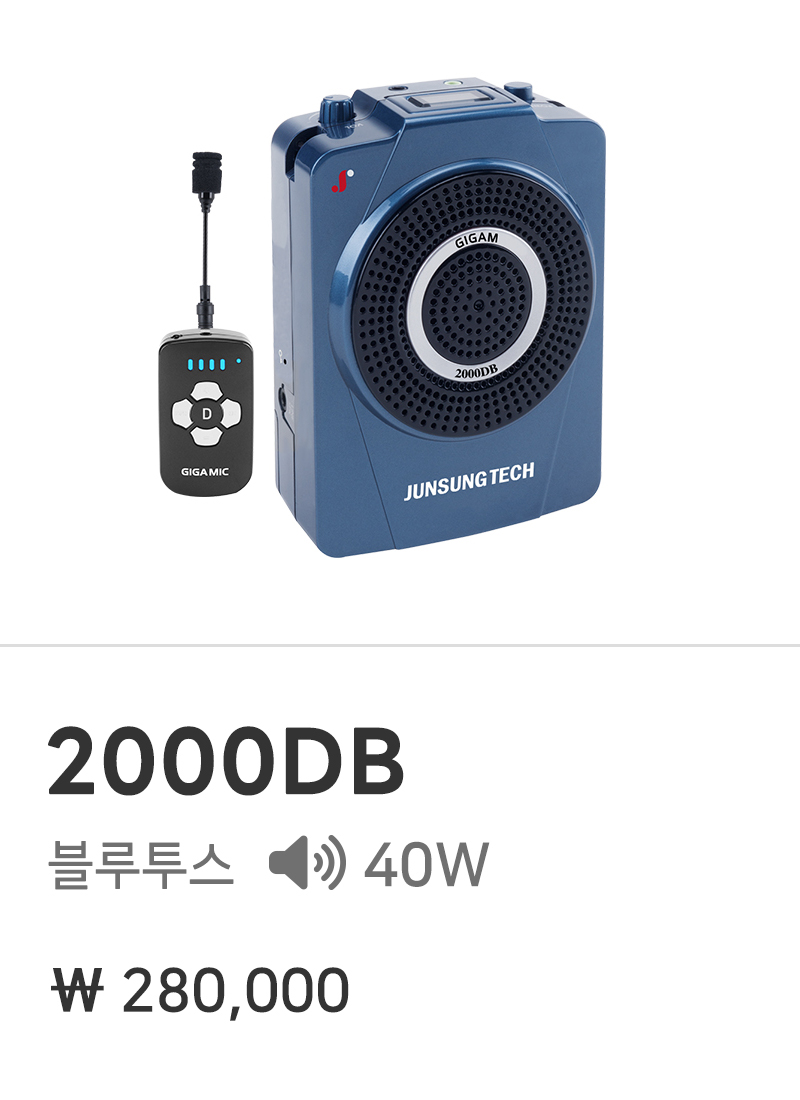 준성무선마이크 기가엠 2000DB 블루투스 강의용무선마이크