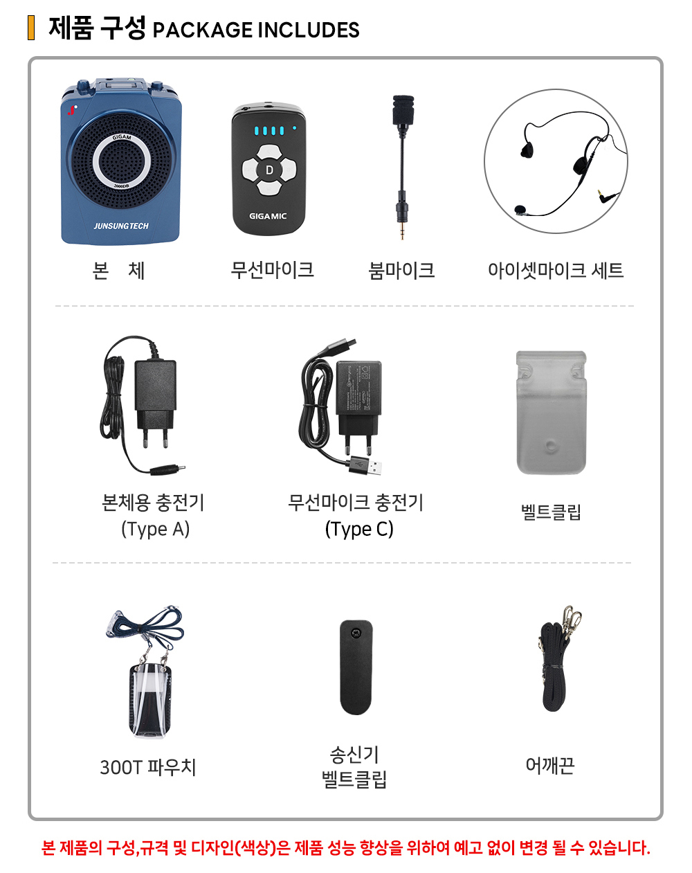 준성무선마이크 기가엠 2000DB 블루투스 강의용무선마이크