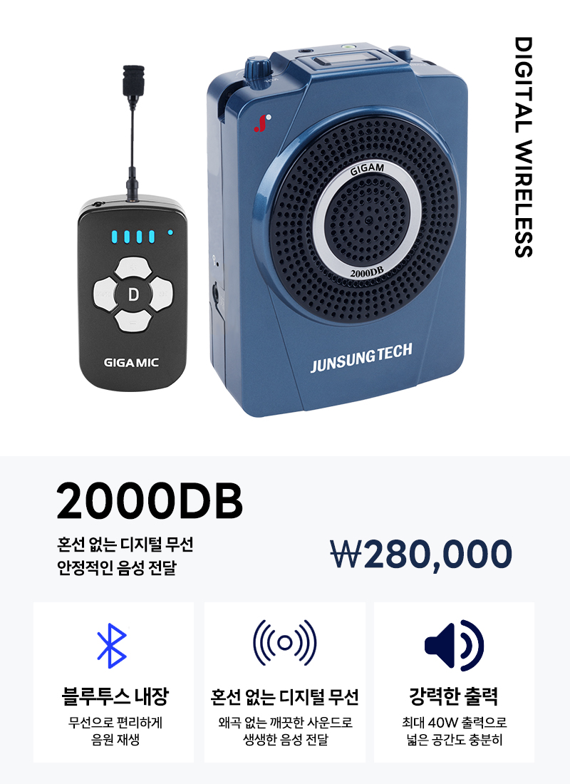준성무선마이크 기가엠 2000DB 블루투스 강의용무선마이크