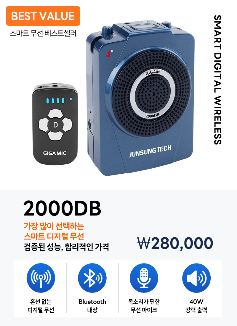 준성무선마이크 기가엠 2000DB 블루투스 강의용무선마이크