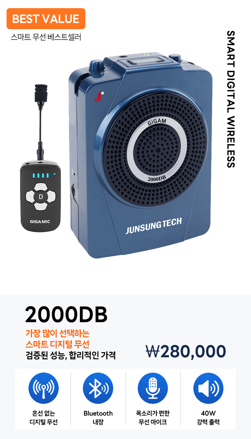 준성무선마이크 기가엠 2000DB 블루투스 강의용무선마이크
