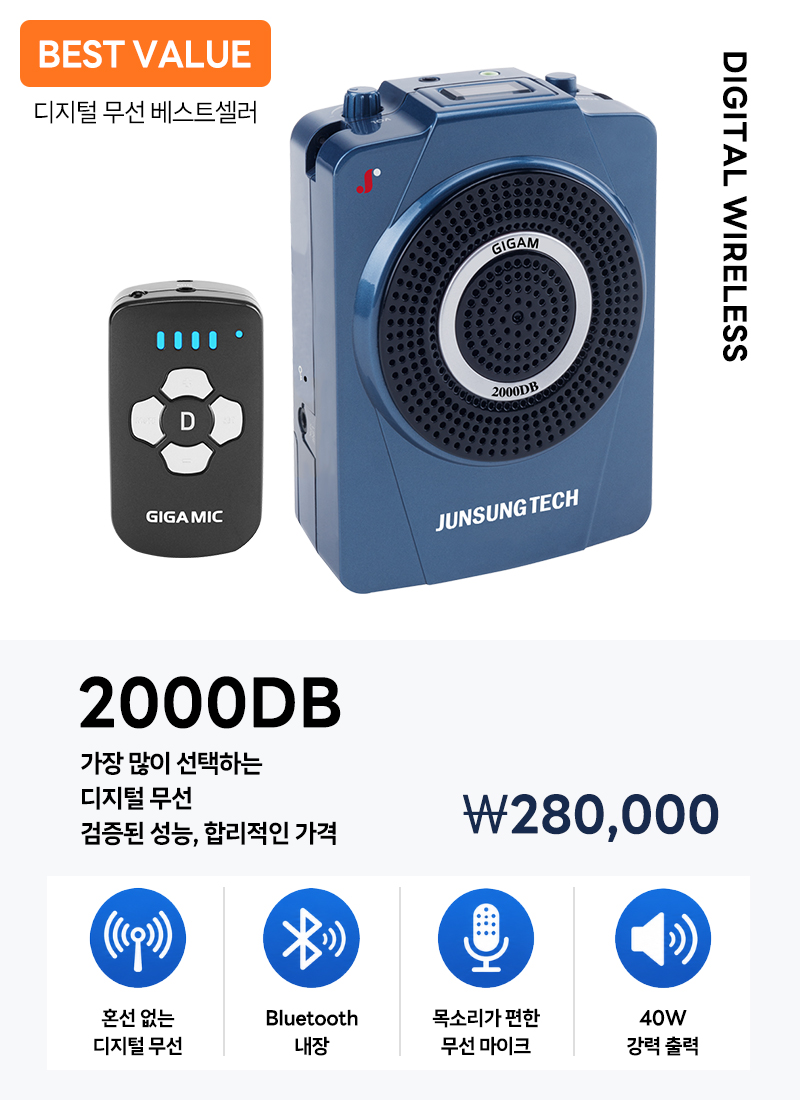 준성무선마이크 기가엠 2000DB 블루투스 강의용무선마이크