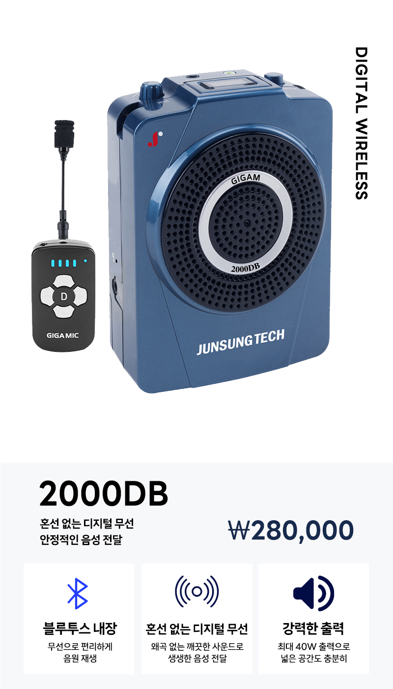 준성무선마이크 기가엠 2000DB 블루투스 강의용무선마이크