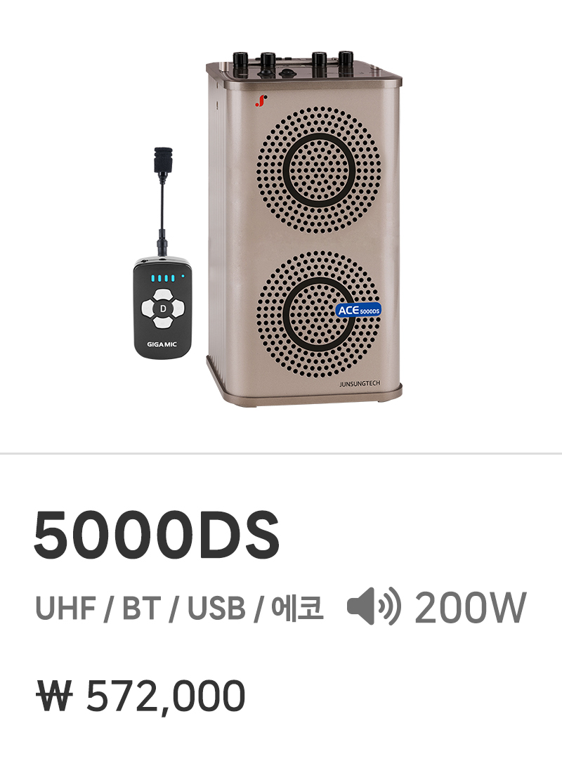 준성테크 기가앰프 5000DS UHF / BT / USB / 에코