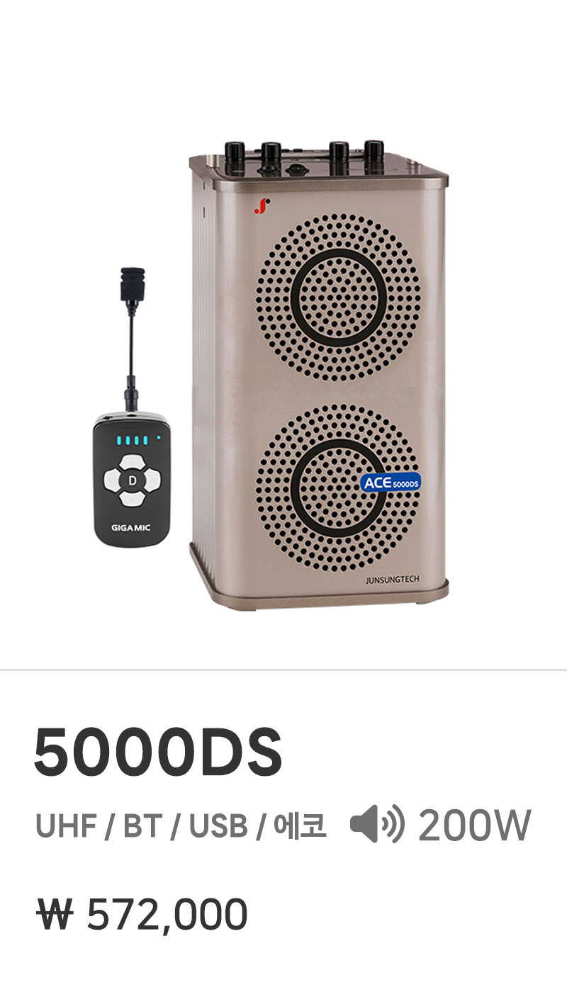 준성테크 기가앰프 5000DS UHF / BT / USB / 에코