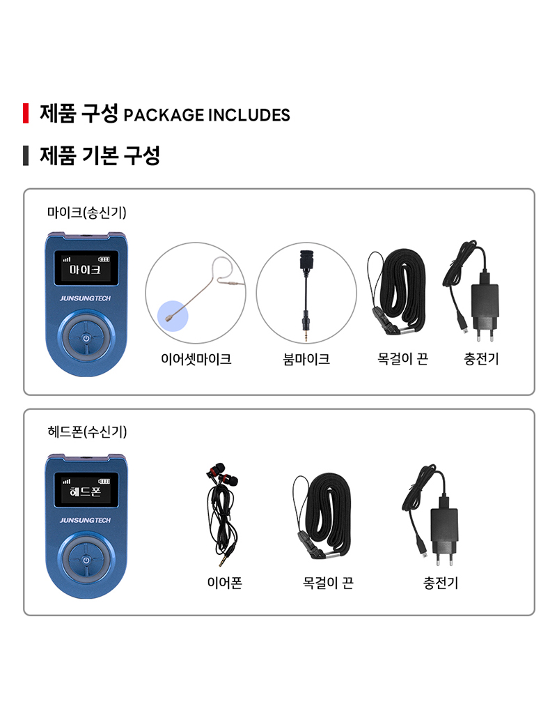 준성테크 가이드 마이크 GS-25RT UHF / 송·수신기 분리형