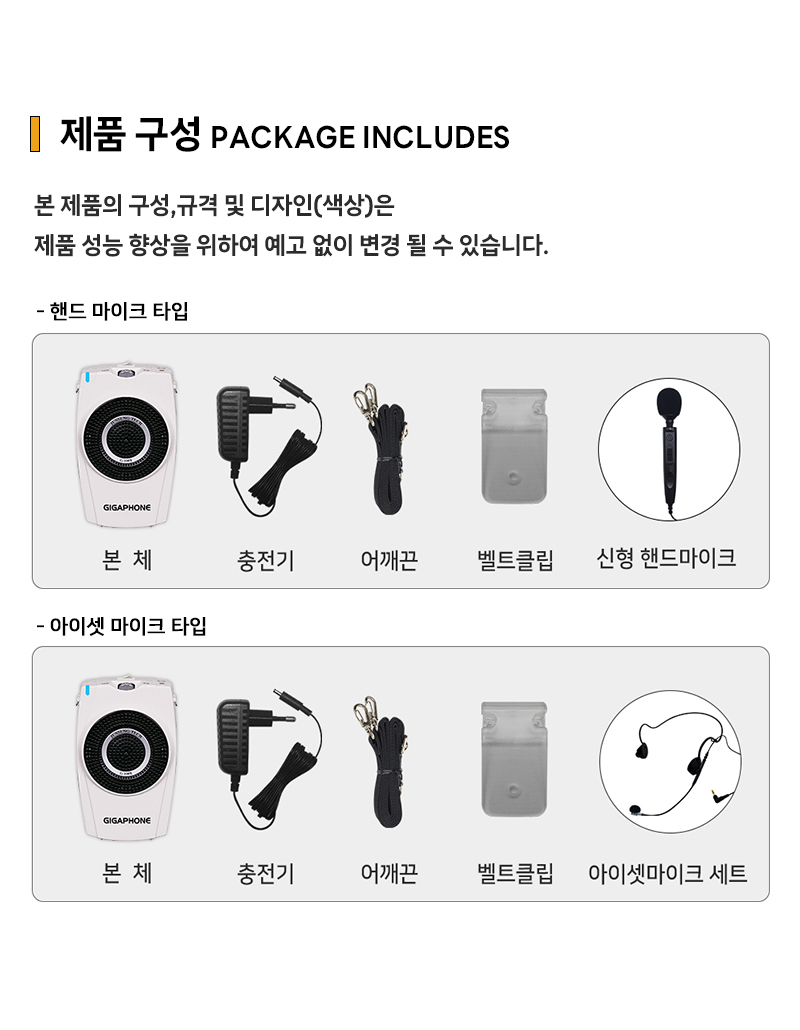 준성기가폰 G-100SB 기본형 / 블루투스